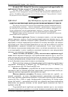 Научная статья на тему 'Капітал корпорації: методологія визначення сутності'