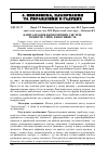 Научная статья на тему 'Капіталізація економічних систем: поняття, типи, ефективність'