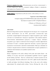 Научная статья на тему 'Капитализация российских авиакомпаний в условиях отраслевого кризиса'