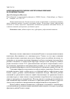 Научная статья на тему 'Капитализация российских нефтегазовых компаний на фондовых рынках'