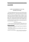 Научная статья на тему 'Капиталовложения из ЕС в России: значимые перемены'