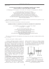 Научная статья на тему 'Капсюль-воспламенитель модифицированной конструкции для патронов к гладкоствольному оружию'