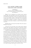 Научная статья на тему '«Кара таварих» Утемиша-хаджи. Список Ризаэтдина Фахретдина'