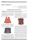 Научная статья на тему 'Karakalpak national clothes differences'