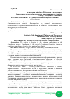 Научная статья на тему 'КАРАКАЛПАКСКИЕ ТРАДИЦИОННЫЕ НАЦИОНАЛЬНЫЕ ВЫШИВКИ'