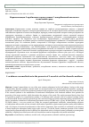 Научная статья на тему 'КАРАМЕЛИЗАЦИЯ L-АРАБИНОЗЫ В ПРИСУТСТВИИ L-АСКОРБИНОВОЙ КИСЛОТЫ В ЭТАНОЛЬНОЙ СРЕДЕ'