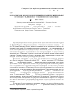 Научная статья на тему 'Карасевское болото как ценный Ботанический объект в городе Ульяновске (Ульяновское Заволжье)'