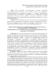 Научная статья на тему 'Карашский примитив в коллекции художественно - педагогического музея игрушки им. Н. Д. Бартрама'