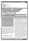 Научная статья на тему 'Карбид кремния - наноразмерный алмазоподобный широкозонный полупроводниковый материал и приборы на его основе'