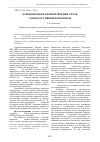 Научная статья на тему 'Карбидовольфрамовый твёрдый сплав с износостойким покрытием'