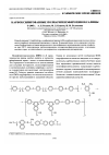 Научная статья на тему 'Карбоксилированные полиариленэфирохиноксалины'