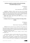 Научная статья на тему 'Karbonat angidrid yordamida neftni qazib olishning takomillashtirilgan jarayoni'