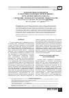 Научная статья на тему 'Карбонатные ксенолиты в эффузивах плиоцен-четвертичных вулканов большого Кавказа: геохимия, термобарогеохимия, минералогия'