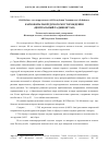 Научная статья на тему 'Карбонаты Пакрудского месторождения (Центральный Таджикистан)'