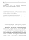 Научная статья на тему 'Карборунд-шамот-силикат-натриевое композиционное вяжущее как основа для получения безобжиговых жаростойких теплоизоляционных материалов'