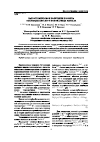 Научная статья на тему 'Карботермическое получение порошка высокодисперсного монокарбида тантала'