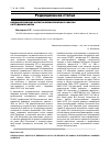 Научная статья на тему 'Кардиологические аспекты ревматологии в работах сотрудников ИвГМА'