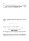 Научная статья на тему 'Кардионеврологические аспекты применения ингибиторов ангиотензин-превращающего фермента. Взгляд фармаколога'