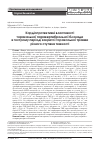 Научная статья на тему 'Кардиопротекторные свойства торакальной паравертебральной блокадыв остром периоде закрытой торакальной травмы разной степени тяжести'