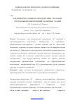 Научная статья на тему 'Кардиоцеребральные взаимодействия у больных артериальной гипертензией различных стадий'