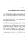 Научная статья на тему 'Карельское Поморье на рубеже XIX-XX вв. : перспективы экономического развития'