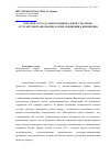 Научная статья на тему 'Карелы в 1917 году: выбор национальной стратегии. От культурной автономии до присоединения к Финляндии'