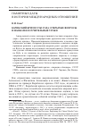 Научная статья на тему 'Карибский кризис 1962 года: открытые вопросы и наиболее поучительные уроки'