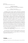 Научная статья на тему 'КАРИБСКИЙ КРИЗИС В ОЦЕНКАХ СОВРЕМЕННЫХ АНГЛОЯЗЫЧНЫХ ИСТОРИКОВ'