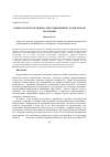 Научная статья на тему 'Карьера в системе ценностей современной студенческой молодежи'