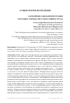 Научная статья на тему 'КАРЬЕРНЫЕ ОЖИДАНИЯ И ПЛАНЫ МОЛОДЫХ СПЕЦИАЛИСТОВ НА РЫНКЕ ТРУДА'