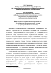 Научная статья на тему 'Карьерные стратегии выпускников российских медицинских вузов (на примере ростовской области)'