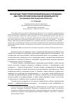 Научная статья на тему 'Карьерные траектории муниципальных служащих: два типа профессиональной мобильности (на примере Новгородской области)'