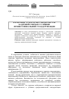 Научная статья на тему 'Карьерные траектории специалистов кадровой сферы в условиях профессиональной стандартизации'