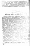 Научная статья на тему 'Каркассон от античности к средневековью'