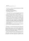 Научная статья на тему 'Карл Маркс - основоположник революционного учения'