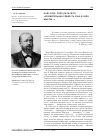 Научная статья на тему 'Karl Schroeder (1838-1887). «Изумительная свежесть ума и сила мысли…»'