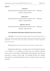 Научная статья на тему 'КАРЛИКОВЫЕ ПОРОДЫ КРУПНОГО РОГАТОГО СКОТА'