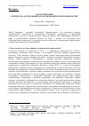 Научная статья на тему 'Карло Тригилия отвечает на десять вопросов об экономической социологии'