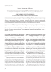 Научная статья на тему '"КАРНАВАЛ" РОБЕРТА ШУМАНА В ОРКЕСТРОВКЕ РУССКИХ КОМПОЗИТОРОВ'