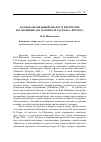 Научная статья на тему 'Карнавализованный диалог в творчестве В. М. Шукшина (на материале рассказа «Верую!»)'