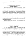 Научная статья на тему 'КАРНАВАЛЬНОЕ НАЧАЛО В РОМАНЕ Я. БЕРГМАНА «КЛОУН ЯК»'