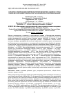 Научная статья на тему 'КАРНИТИН-СОДЕРЖАЩИЙ КОМПЛЕКС ДЛЯ ПРОФИЛАКТИКИ АЦИДОЗА У ПТИЦ'