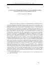 Научная статья на тему 'Каротинопротеиновый концентрат как функциональный компонент рыборастительных крипсов'