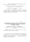 Научная статья на тему 'Каротинпрепараты водно-дисперстной формы как стимуляторы липидного обмена в организме молодняка свиней'