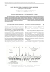 Научная статья на тему 'Карс-диагностика газовых потоков, разрядов и процессов горения'