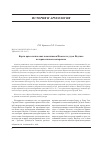 Научная статья на тему 'КАРТА АРХЕОЛОГИЧЕСКИХ ПАМЯТНИКОВ НАМСКОГО УЛУСА ЯКУТИИ: ИСТОРИЯ И НОВЫЕ МАТЕРИАЛЫ'