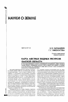 Научная статья на тему 'Карта местных водных ресурсов Омской области'