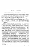 Научная статья на тему 'КАРТА РАСТИТЕЛЬНОСТИ ЕВРОПЕЙСКОЙ ЧАСТИ СССР М. 1 : 2 000 000 ДЛЯ ВЫСШЕЙ ШКОЛЫ'