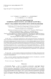 Научная статья на тему 'Карта растительности национального парка "Беловежская пуща": опыт создания и практического использования'