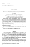 Научная статья на тему 'КАРТА РАСТИТЕЛЬНОСТИ НОРСКОГО ЗАПОВЕДНИКА (АМУРСКАЯ ОБЛАСТЬ)'